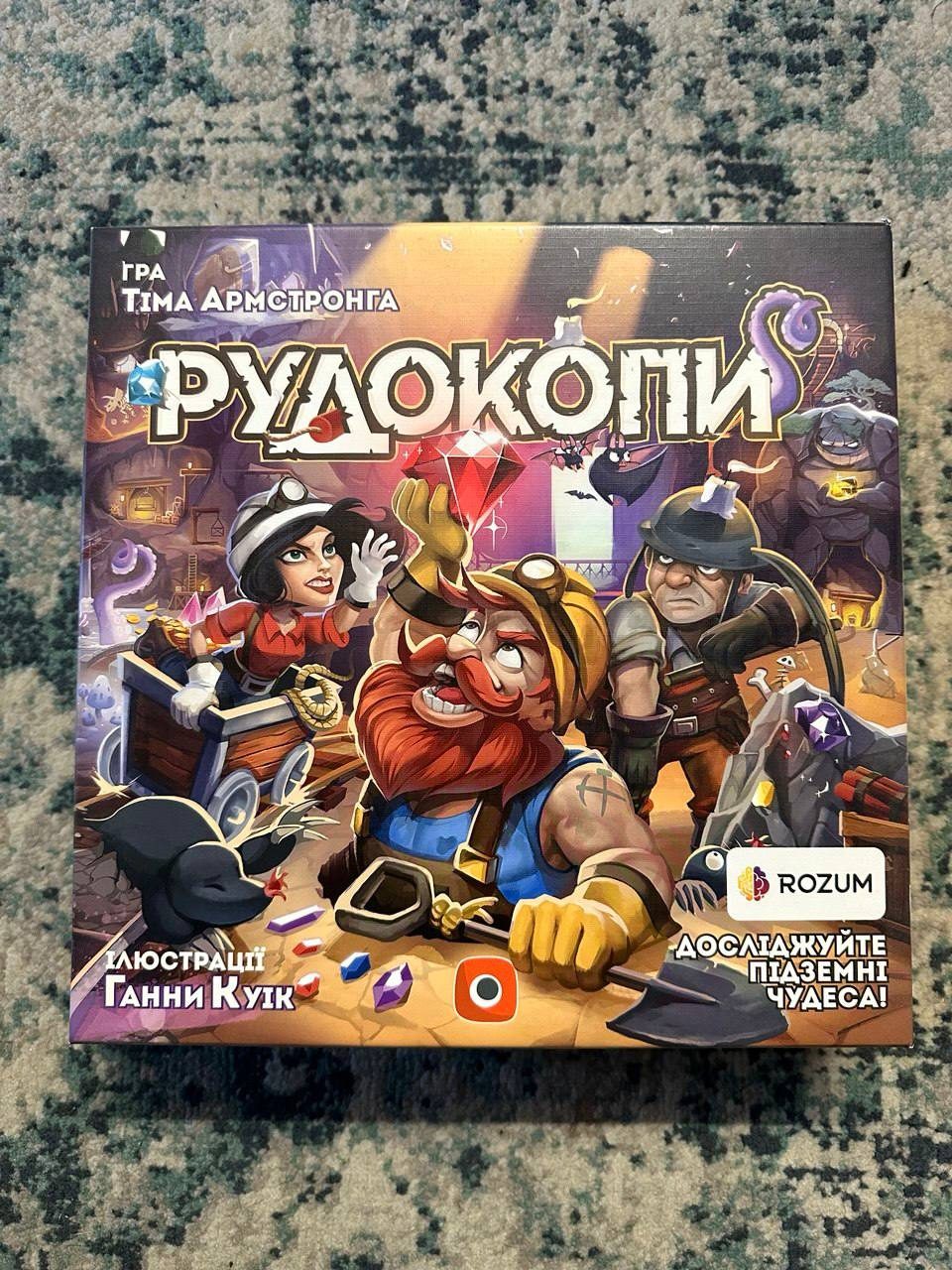 Рудокопи