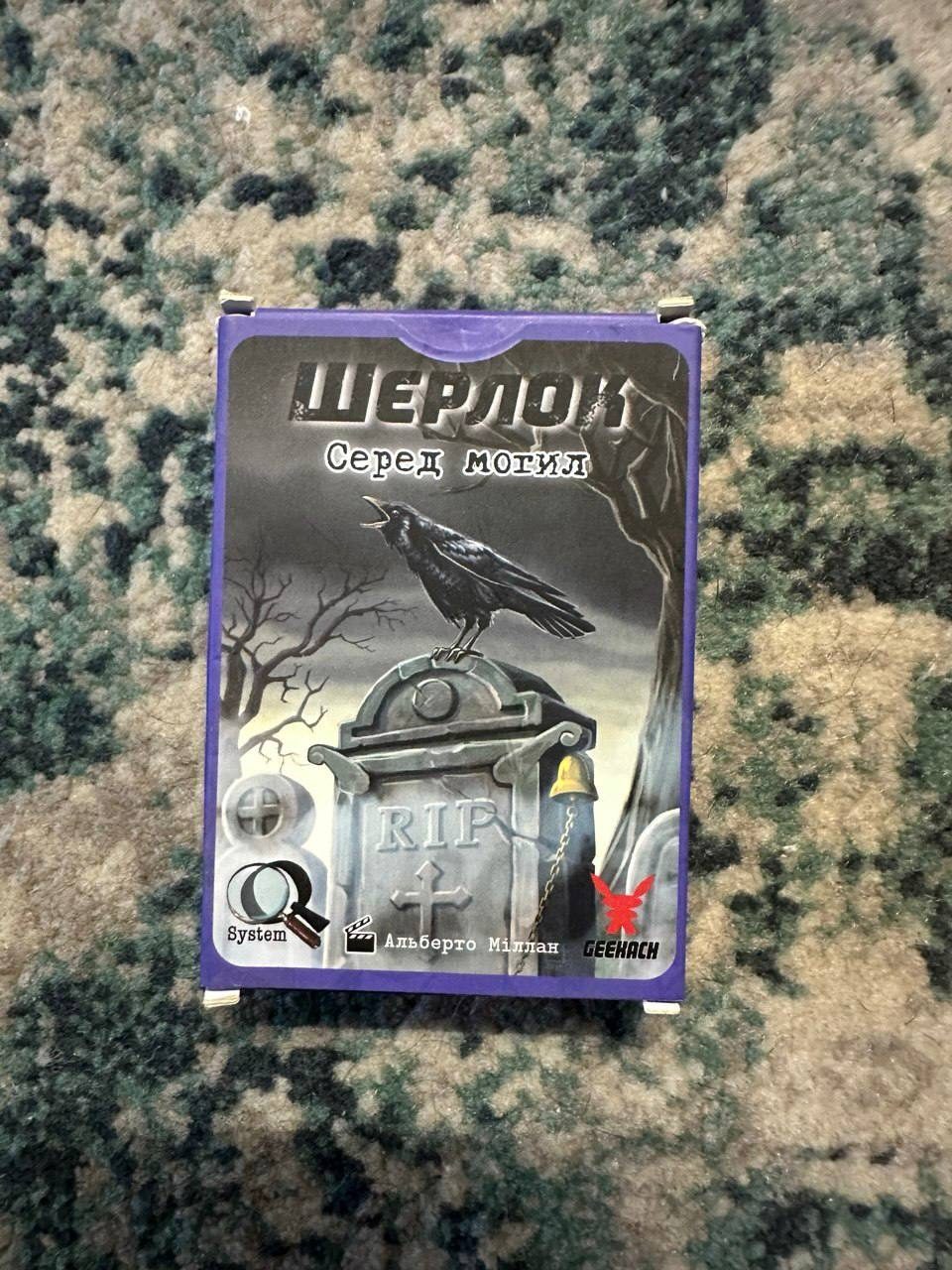 Шерлок
