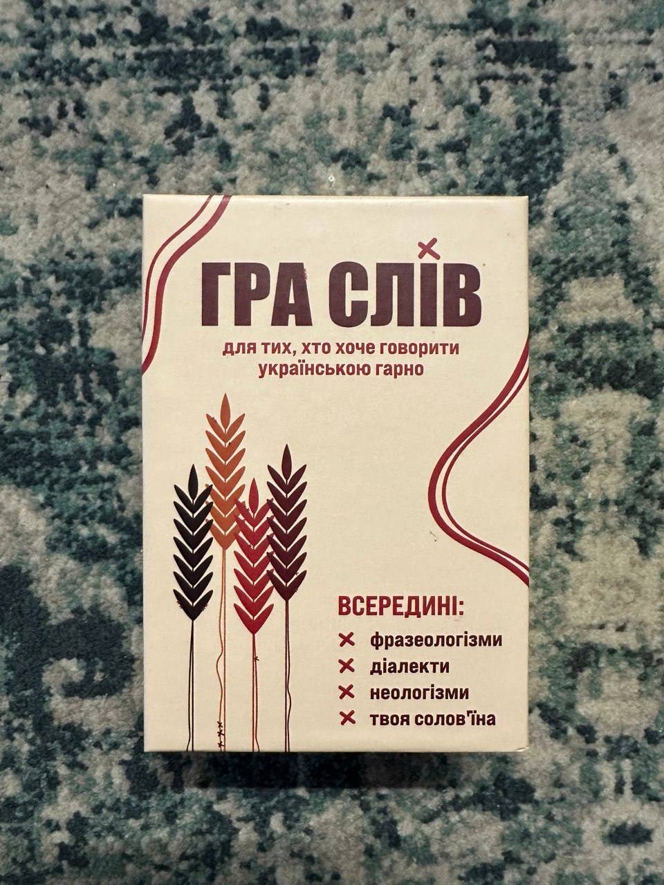 Гра слів
