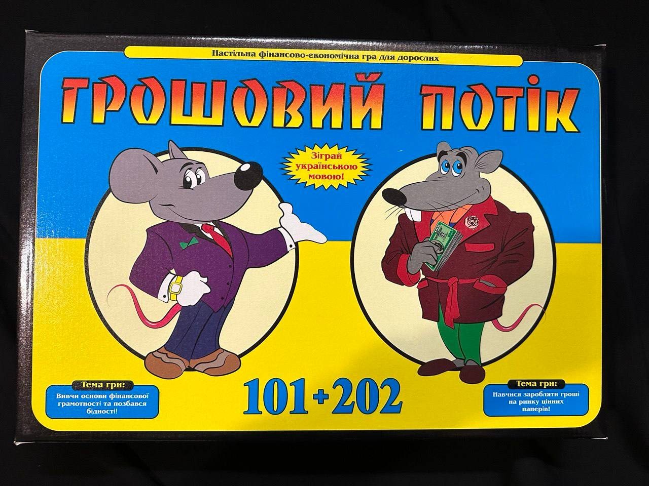 Грошовий Потік