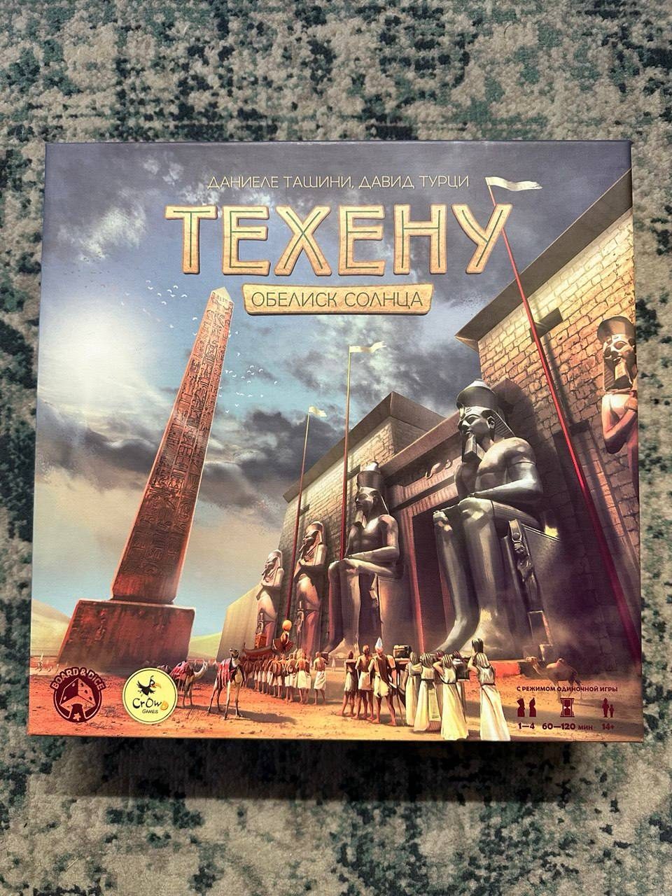 ТЕХЕНУ